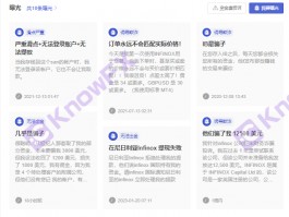 震惊！！老牌经纪商INFINOX回归割韭菜，其监管信息“值得考究”！！